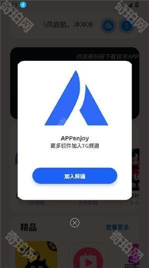 添加频道