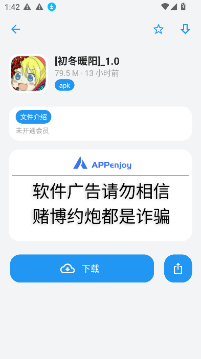应用详情页另一视角