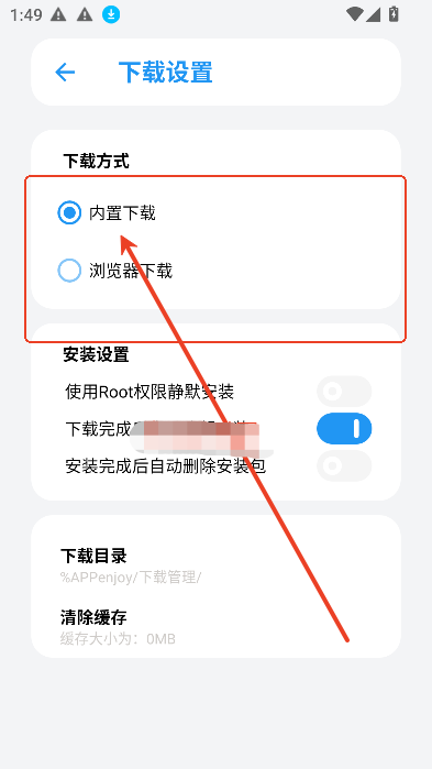 下载方式选择