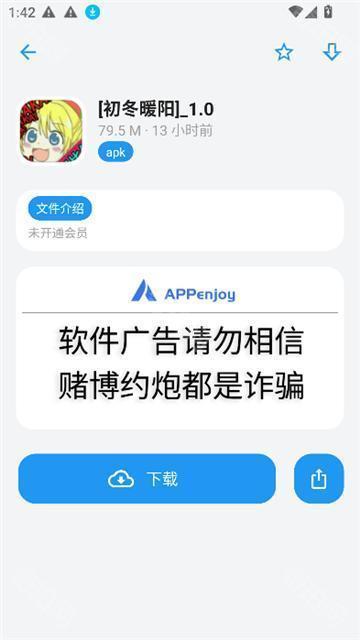 APPenjoy 应用介绍