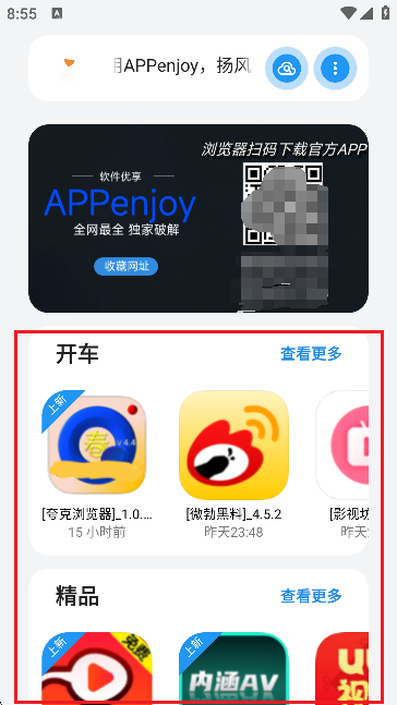 主界面
