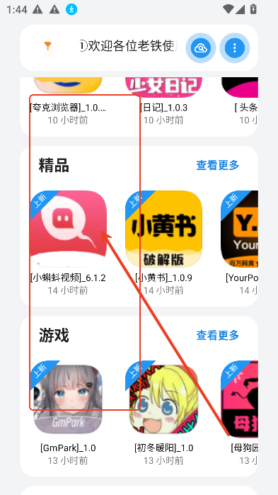 主界面功能区