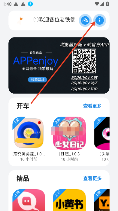 下载设置入口