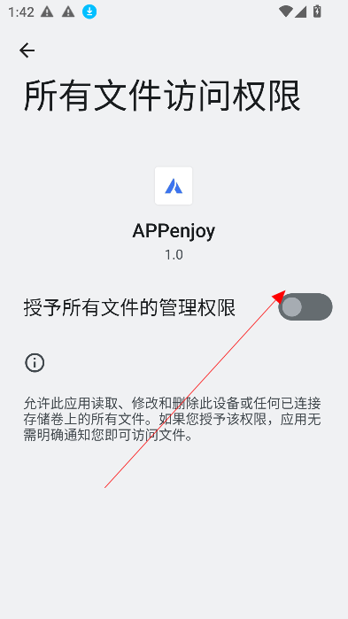 首次启动流程