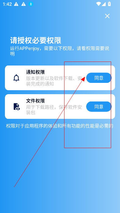 首次启动
